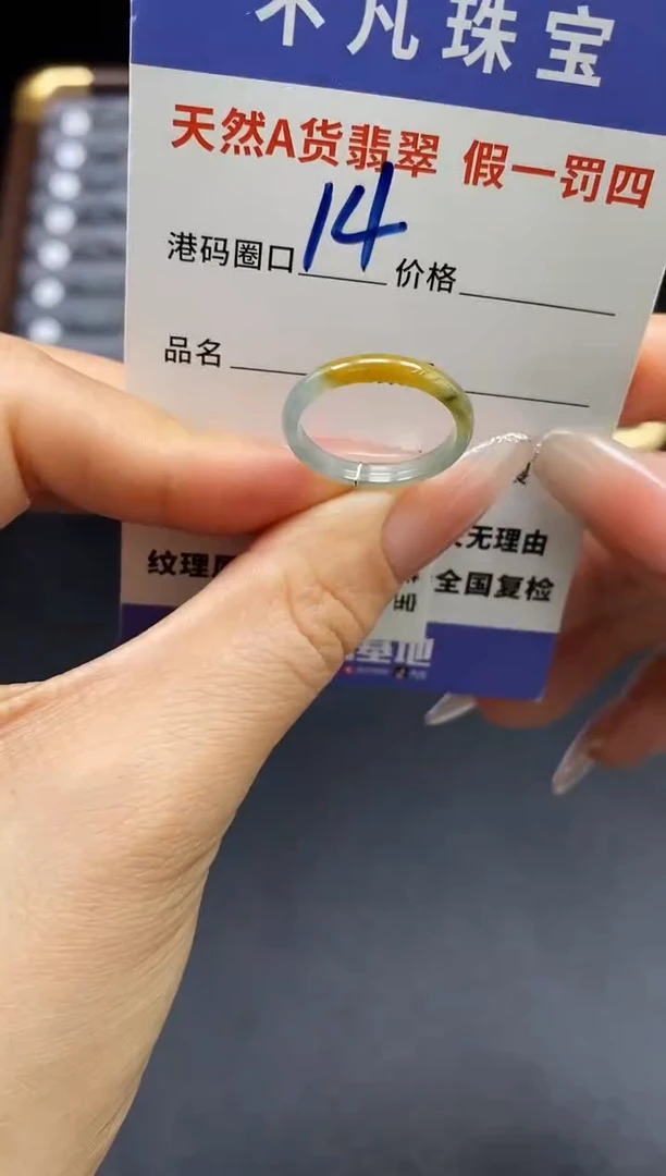 未镶嵌戒指翡翠天然A货翡翠18133