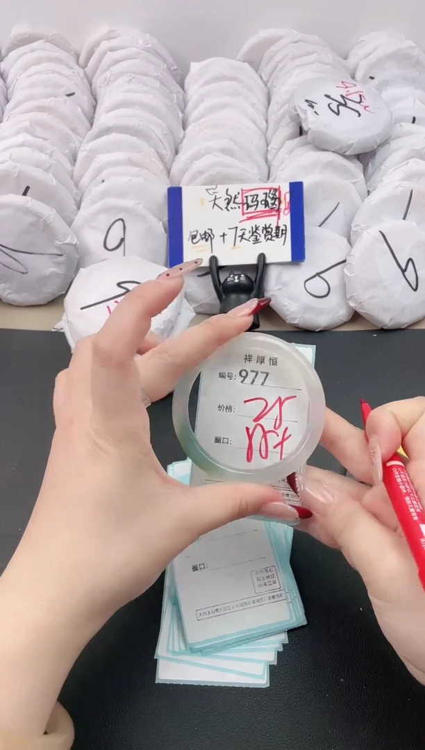 【闪购商品】玛瑙/玉髓手镯未镶嵌977