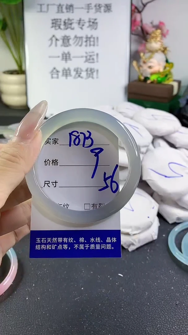 手镯玛瑙/玉髓未镶嵌1873