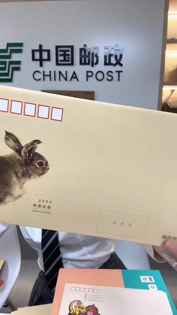 【闪购商品】2023兔年pz折四方联珍藏