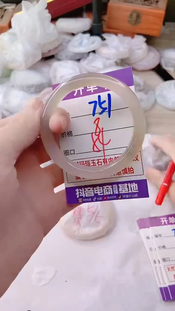 手镯玛瑙/玉髓未镶嵌751