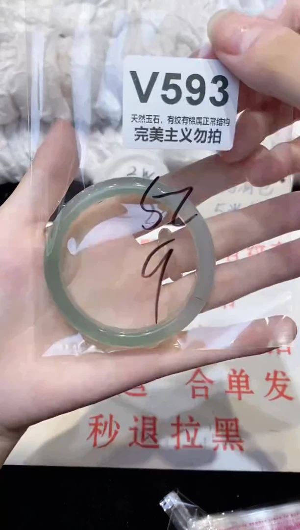 手镯玛瑙/玉髓未镶嵌52