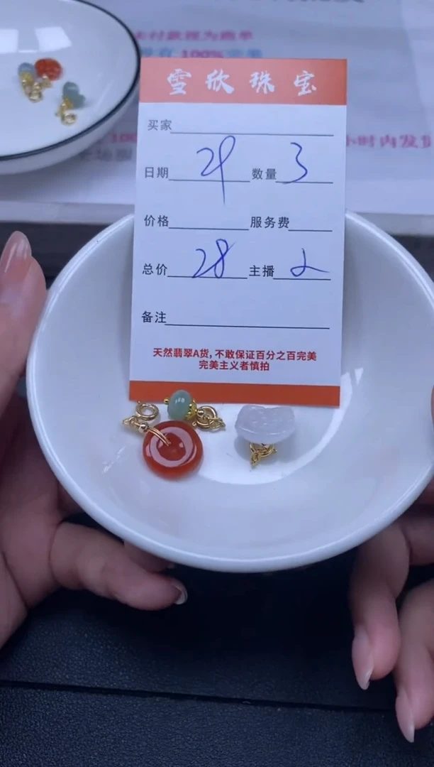 颈饰未镶嵌翡翠雪欣散珠定制diy