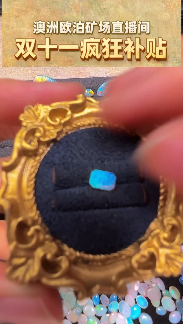 未镶嵌欧泊宝石【苏苏特选】澳洲天然欧泊 4*6 mm
