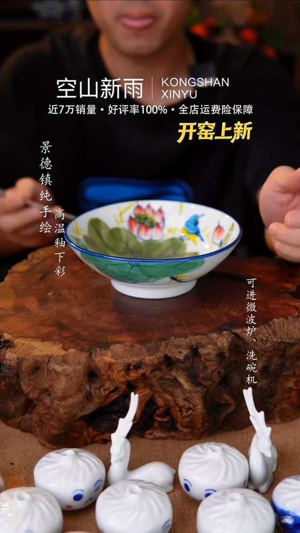 瓷片591空山新雨高温瓷器
