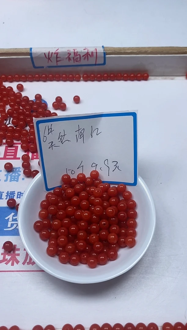 【闪购商品】南红玛瑙散珠未镶嵌L420 樱桃红6mm50个9.9元