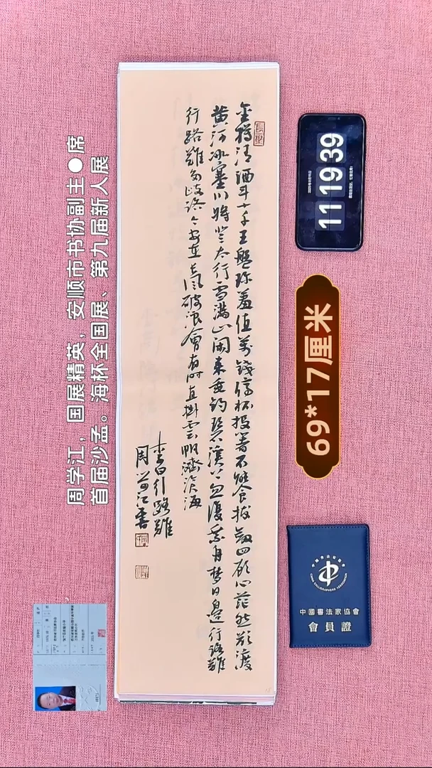 书法64    周老师书法作品