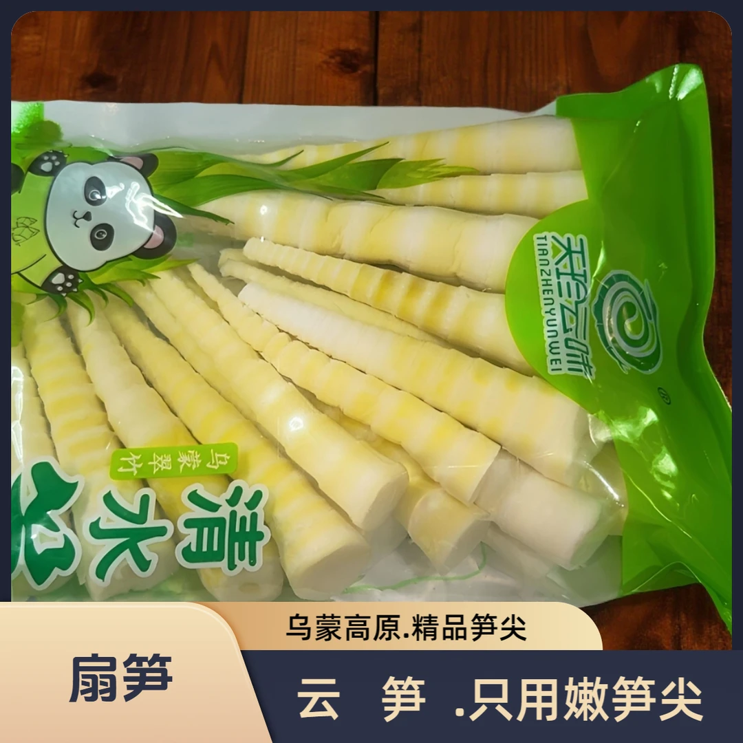 天珍云味清水扇笋
