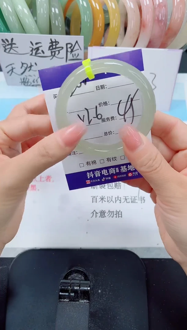 未镶嵌手镯石英质玉202-52.6