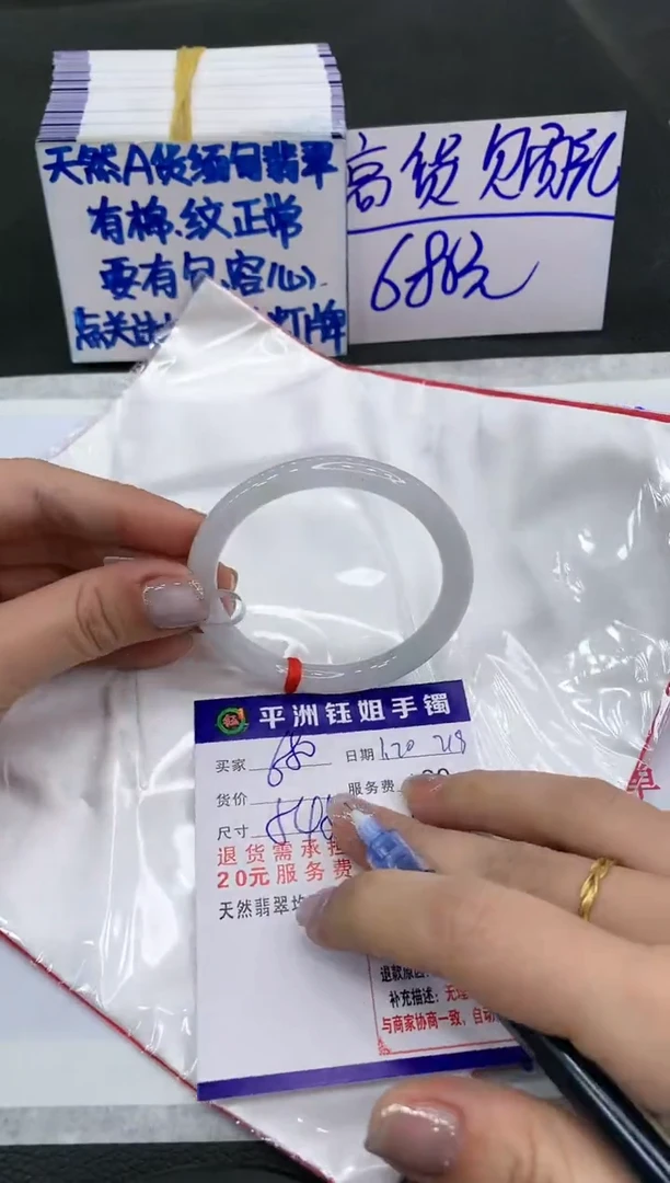 【闪购商品】翡翠手镯未镶嵌680680680