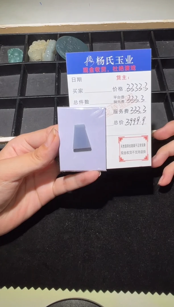 未镶嵌定制翡翠-毛货不退不换-多样性发其一