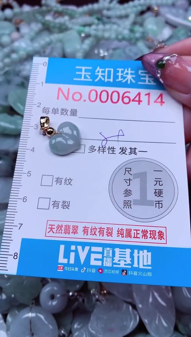 吊坠(不含链)未镶嵌翡翠6414