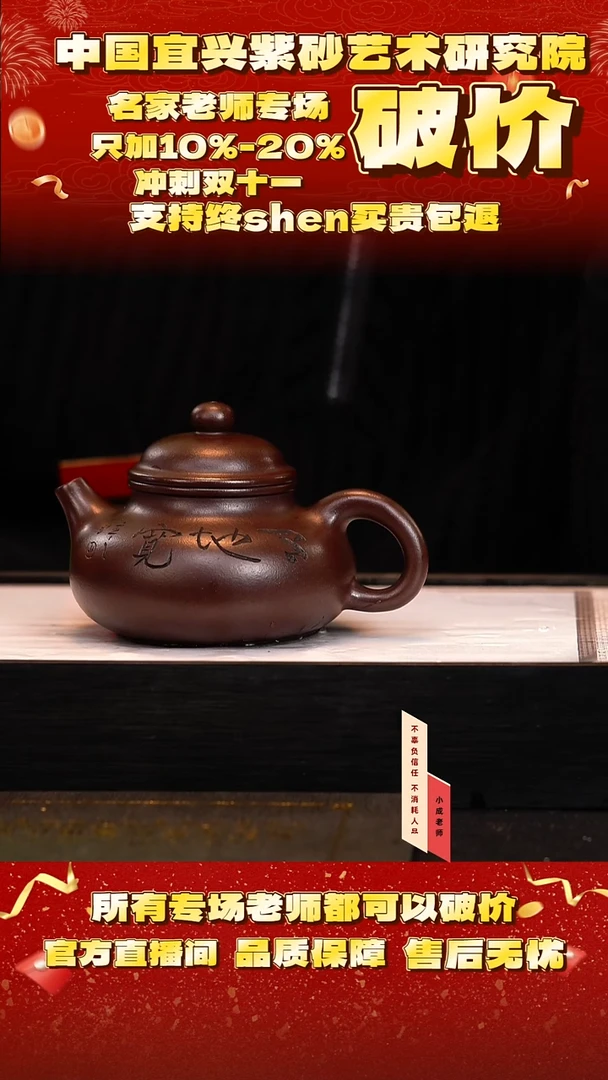 茶壶紫砂76号    蒋    紫泥     350c