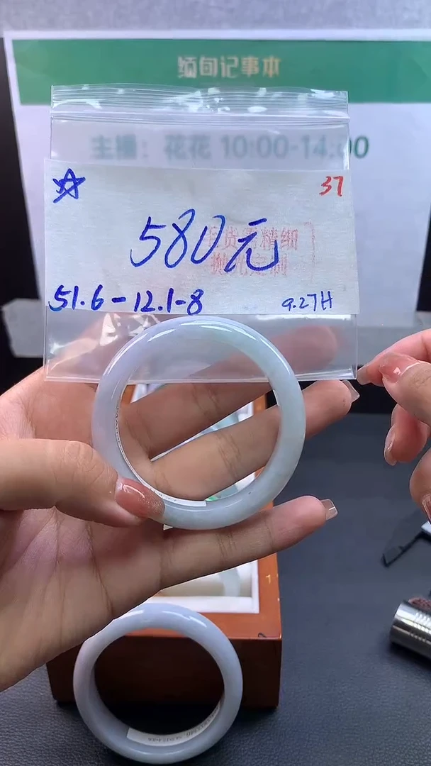 未镶嵌定制翡翠毛货需精细抛光+37手镯+580元