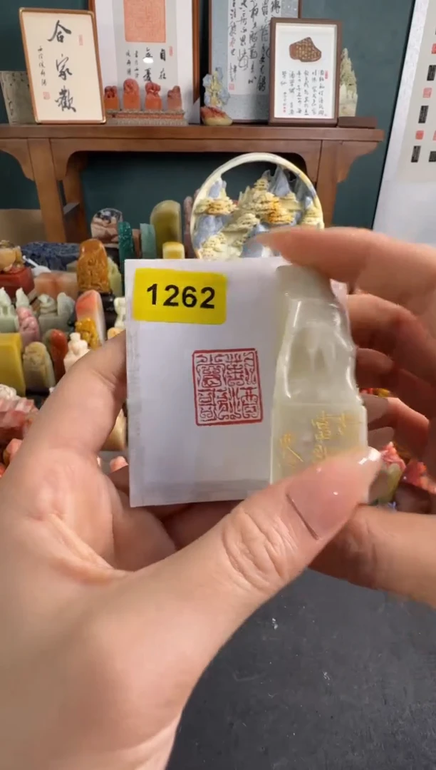 老挝石印石编号编号1262
