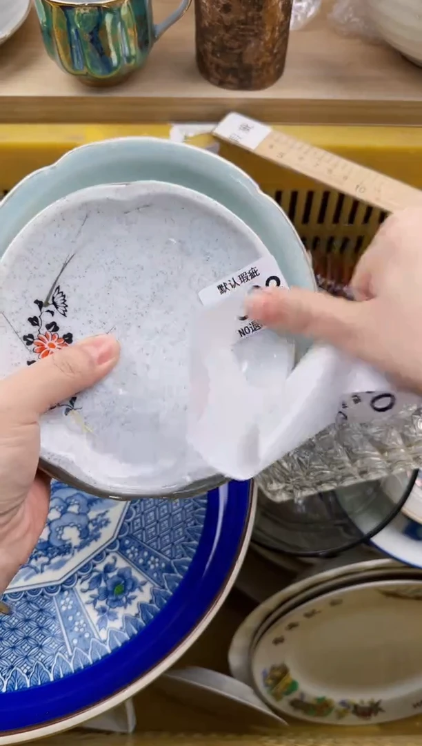 333回流瓷器，默认微瑕，18包邮