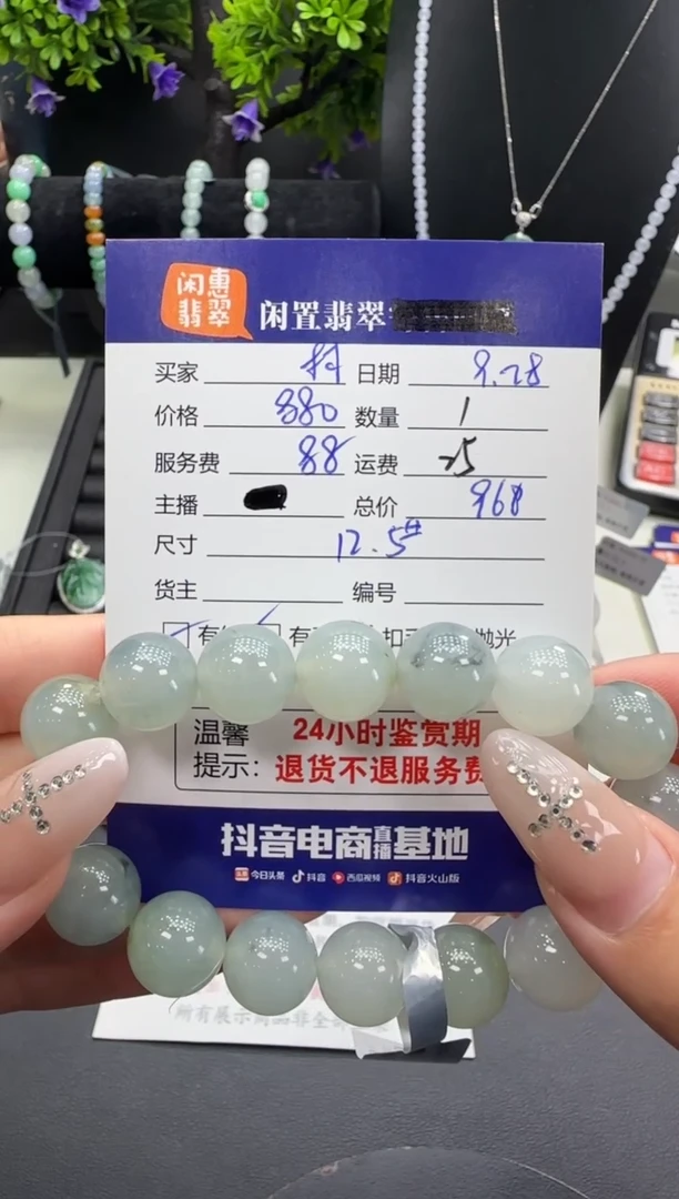 未镶嵌手串翡翠林*英翡翠手串