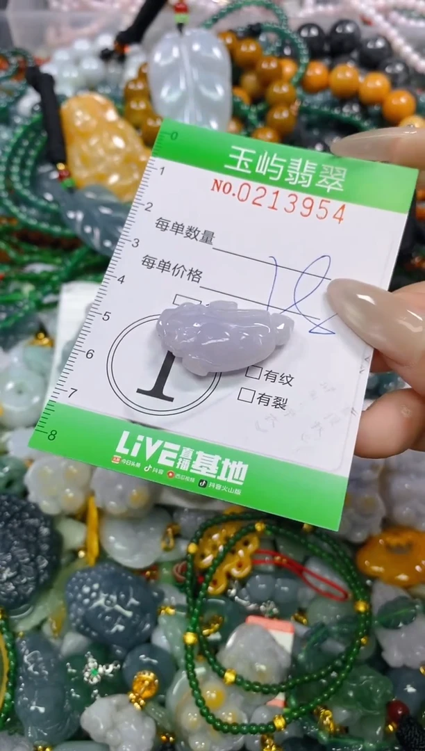 颈饰未镶嵌翡翠闪购0213954