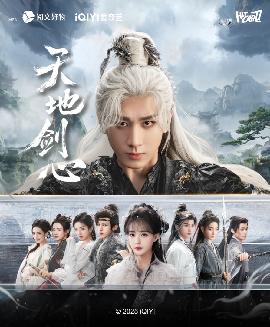 【四盒自担车】-《天地剑心》Hitcard-官方影视收藏卡盲盒小卡代拆