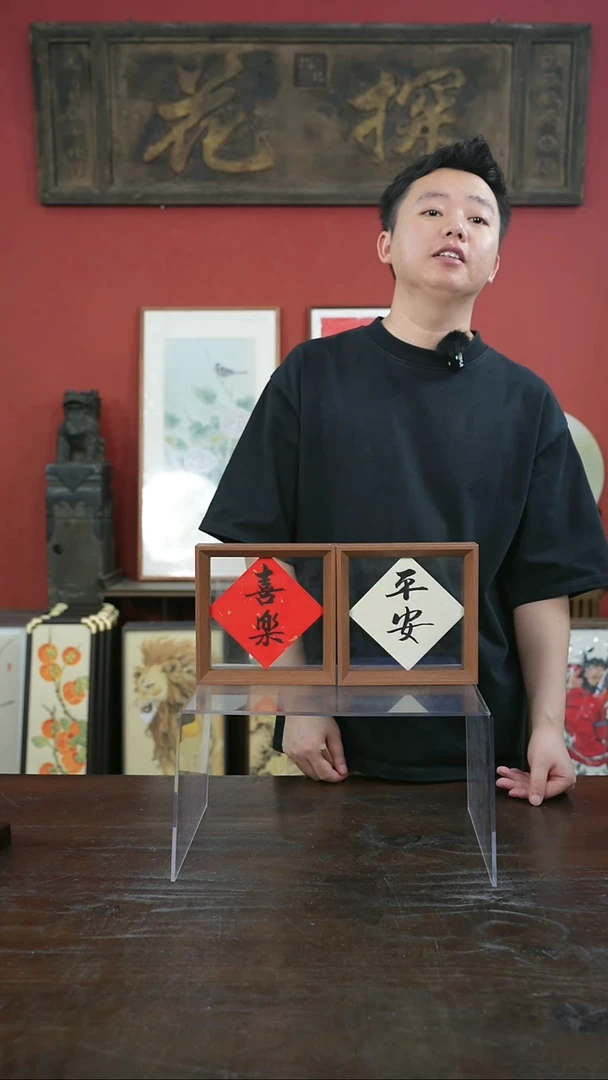 书法手绘6寸标本框-平安+喜乐-摆台