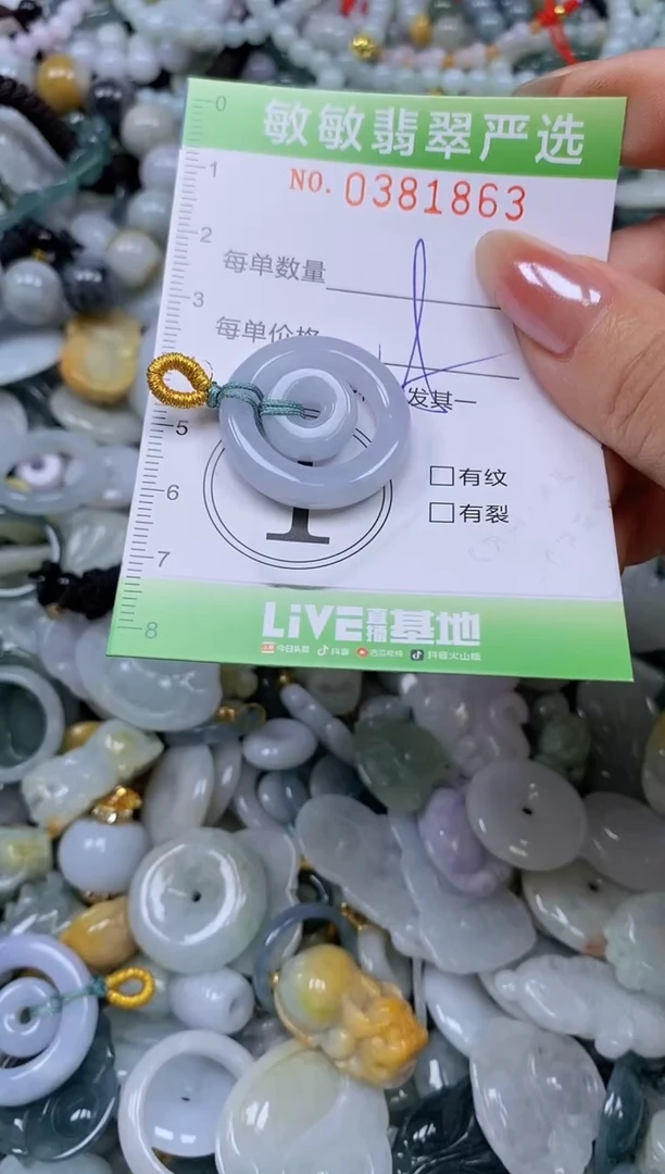 颈饰未镶嵌翡翠闪购0381863