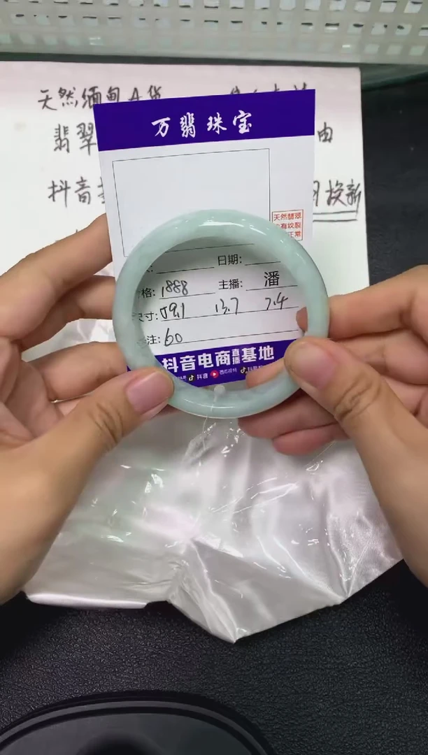 未镶嵌手镯翡翠/潘/11/18--60