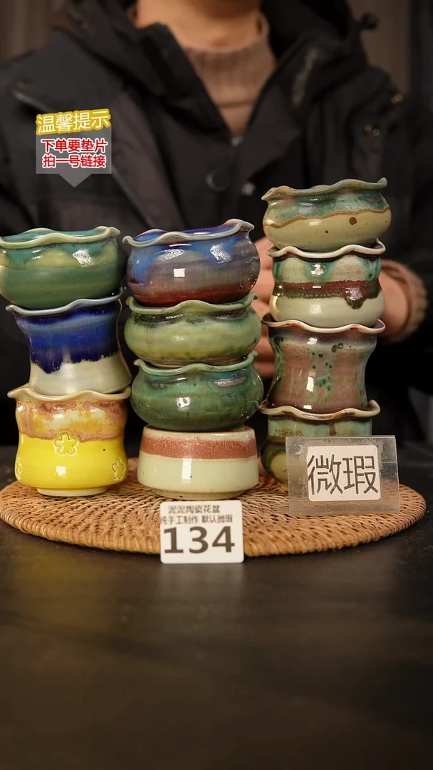 瓷片134 不挑颜色不挑器型任意2只！内口径约5  外高约5