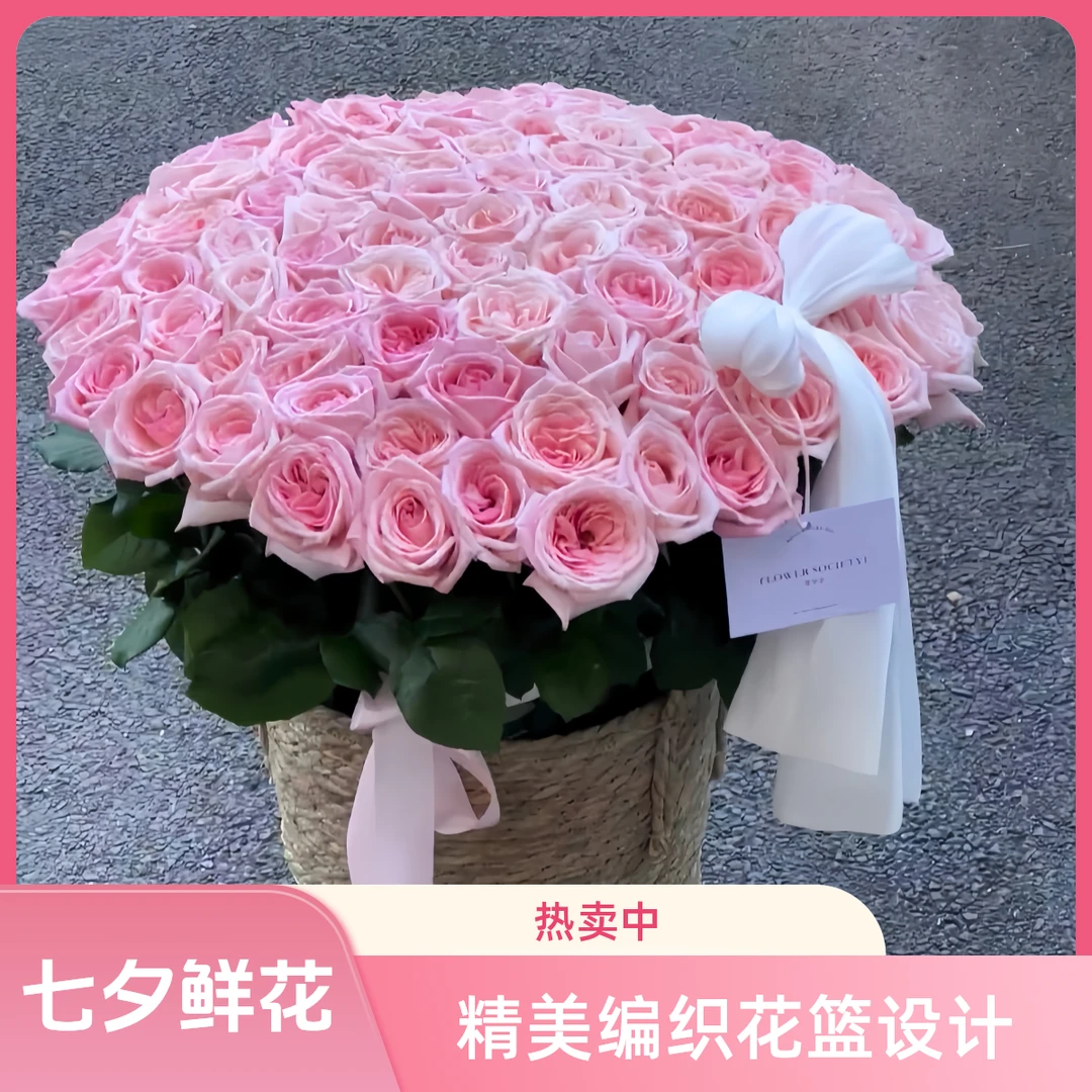 【朝朝夕夕】99枝粉玫瑰花抱抱桶花束送女友表白花束送闺蜜七夕鲜花花店送花上门