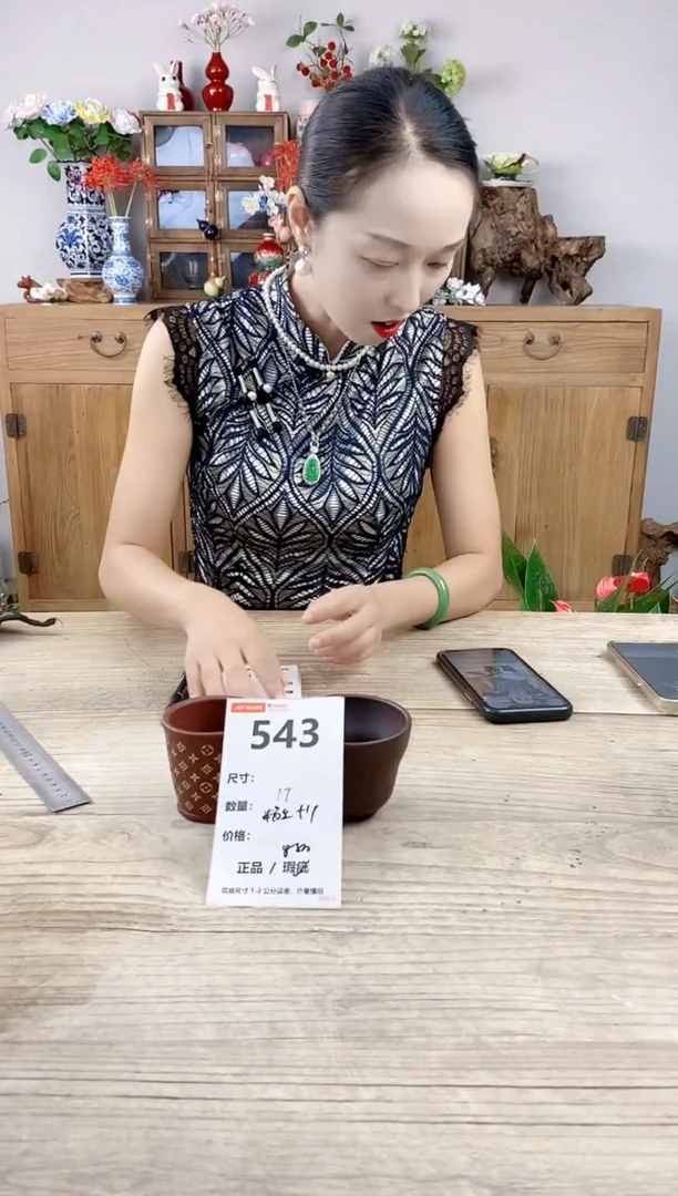 小玩子花盆直播号543