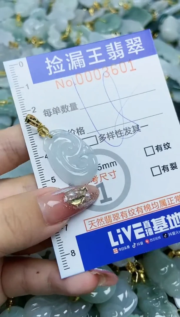 翡翠未镶嵌颈饰天然A货翡翠