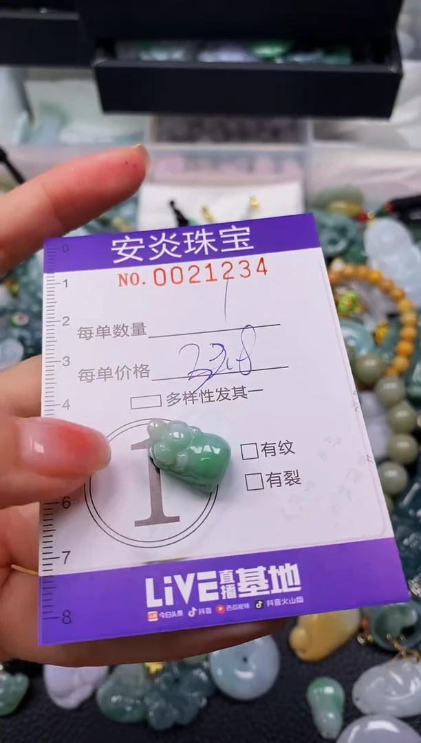 颈饰未镶嵌翡翠闪购0021234