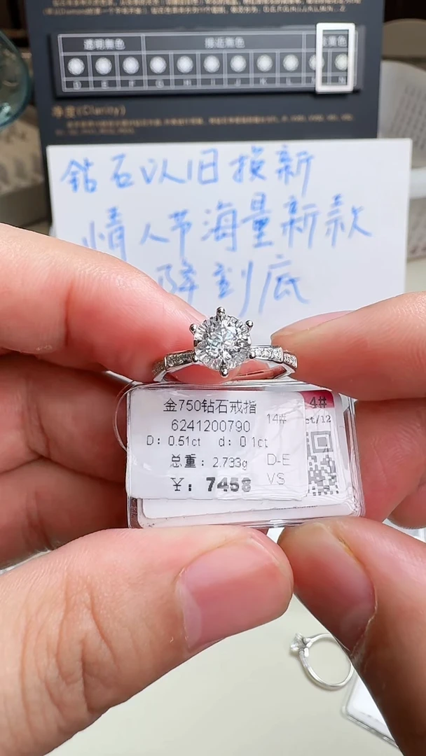 【闪购商品】钻石戒指/指环18K金镶嵌戒指