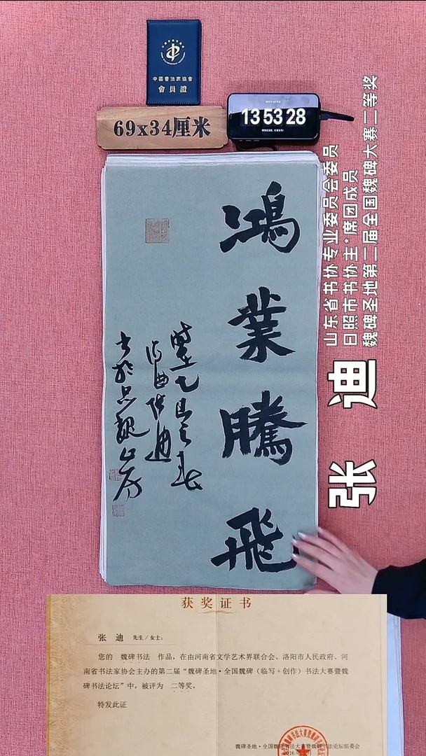 书法24          张老师书法作品