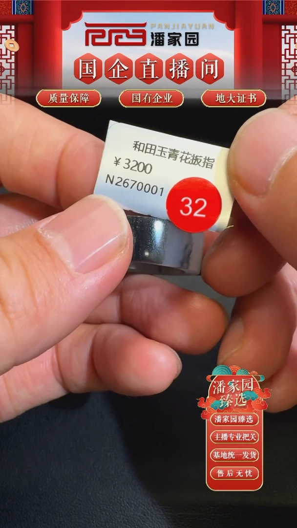 颈饰未镶嵌和田玉32-RYRS-0913-和田玉-戒指-新疆和田-内径20mm