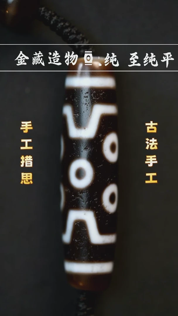 玛瑙/玉髓颈饰未镶嵌建成黑白7A七眼48*18