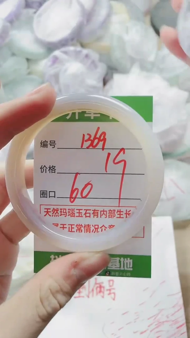 【闪购商品】玛瑙/玉髓手镯未镶嵌1369