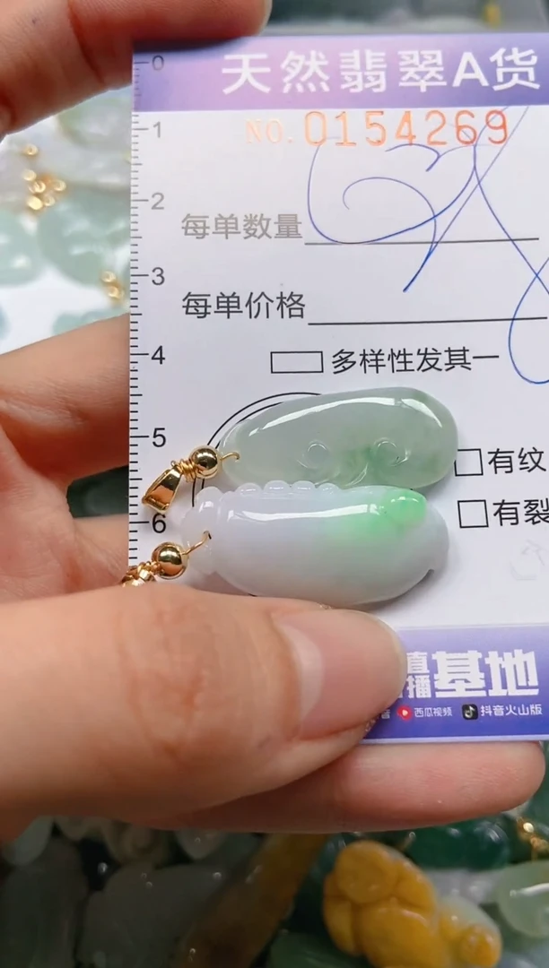 翡翠未镶嵌颈饰闪购0154269