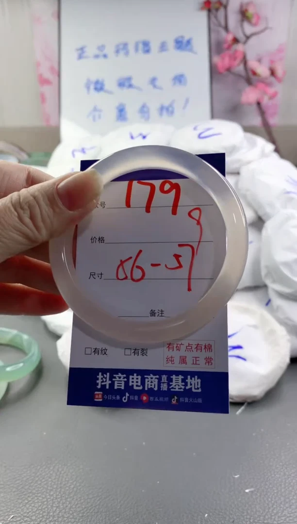 玛瑙/玉髓手镯未镶嵌179