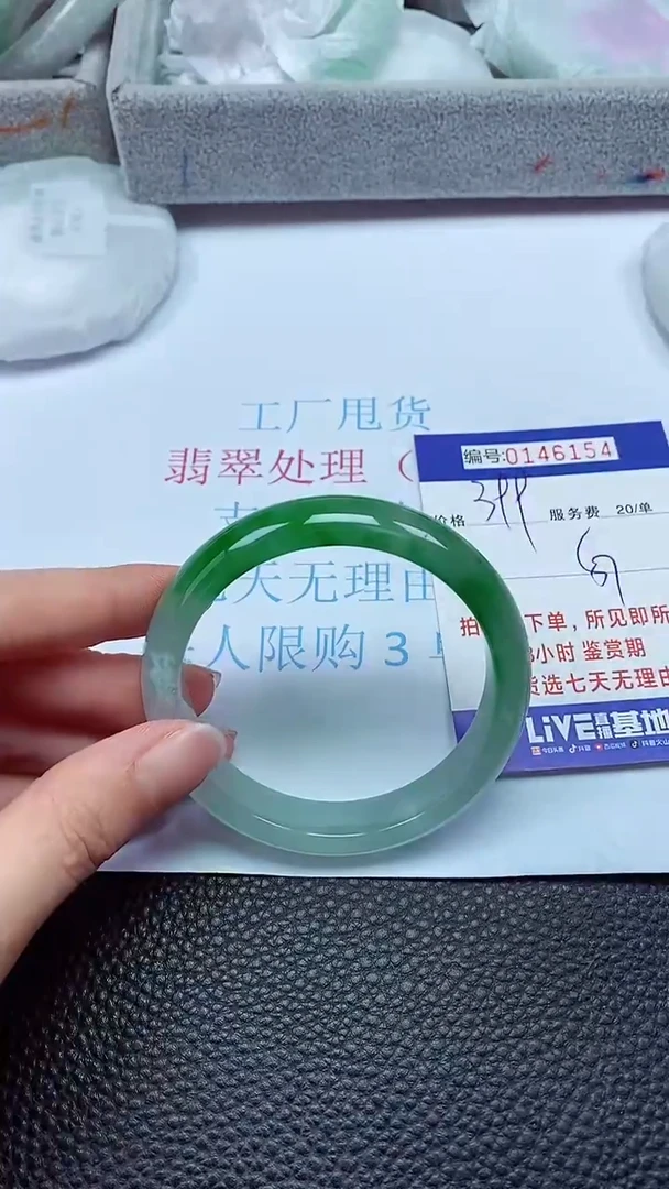 拍下以实物为准00146154