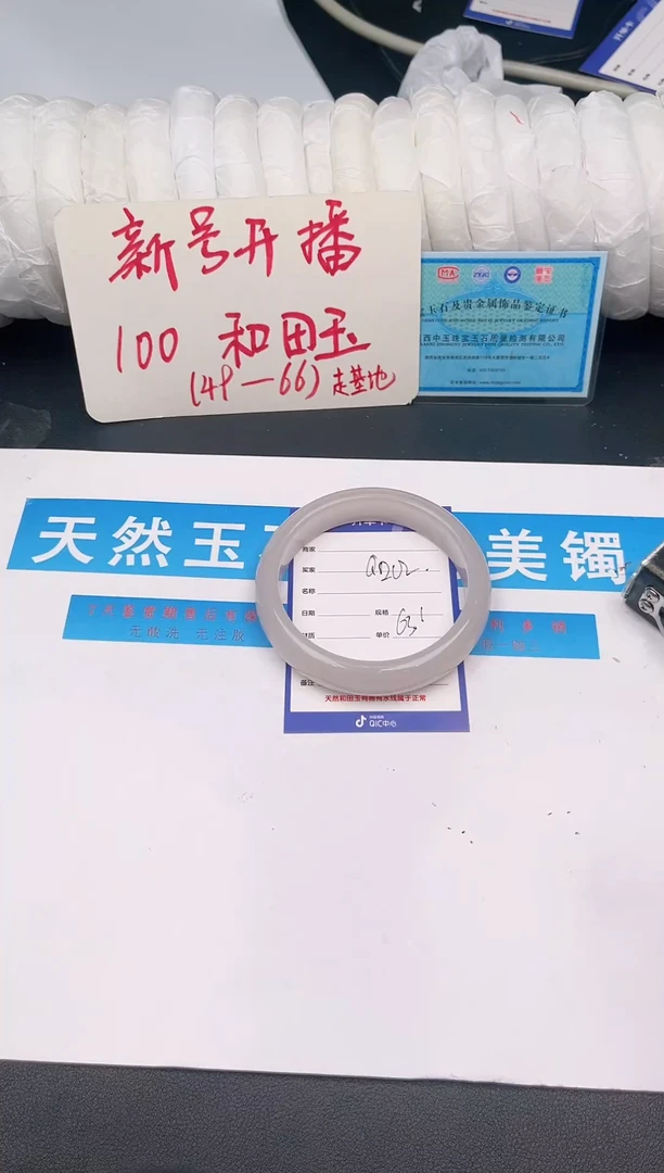 未镶嵌手镯和田玉Q202微色差
