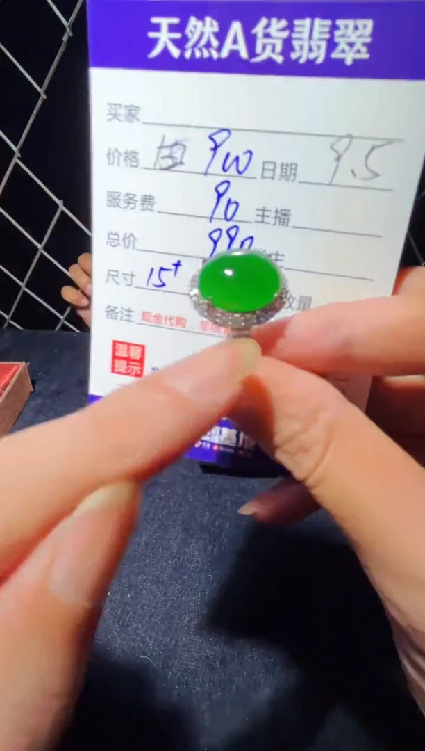 未镶嵌戒指翡翠0030322189多样性发货
