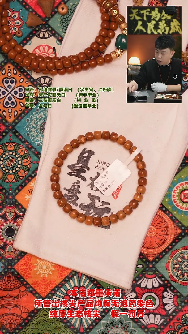 手串橄榄核6.7mm老挝极限弧核尖手串（虎皮福利款）