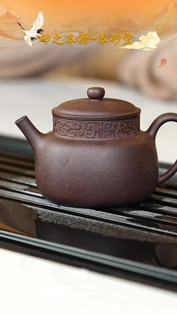 茶壶紫砂宜兴紫砂084  紫玉金砂 言心  170cc