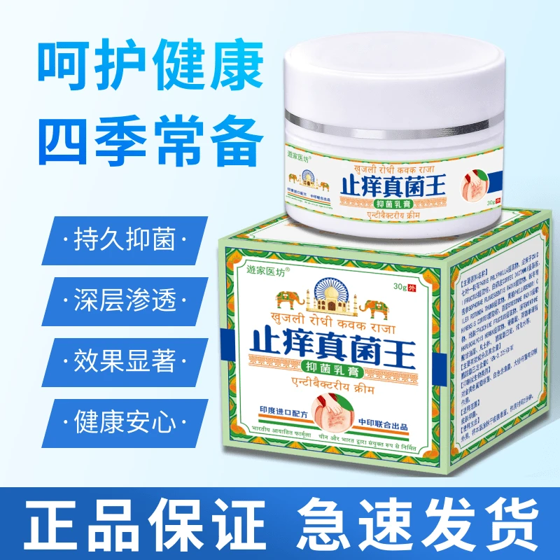 【手足部位】正品真菌王脚臭脚痒干裂脱皮植物草本温和抑菌止痒膏