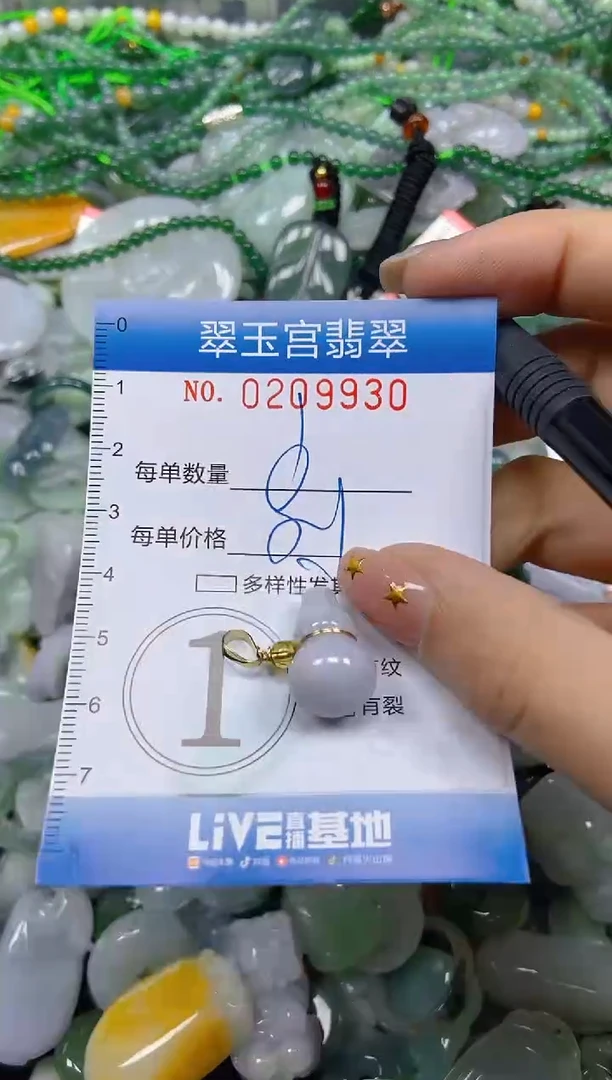 颈饰未镶嵌翡翠闪购C0209930