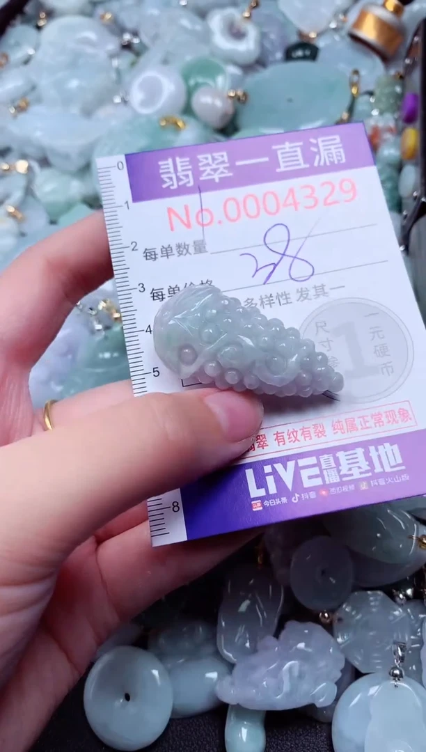 吊坠(不含链)未镶嵌翡翠4329