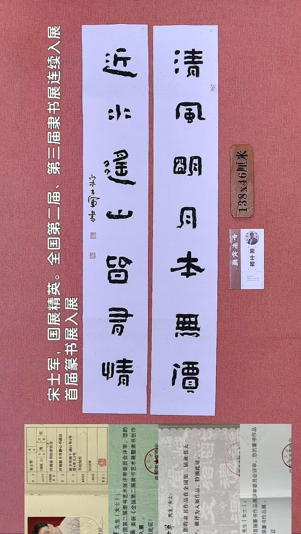 书法141        宋老师书法作品