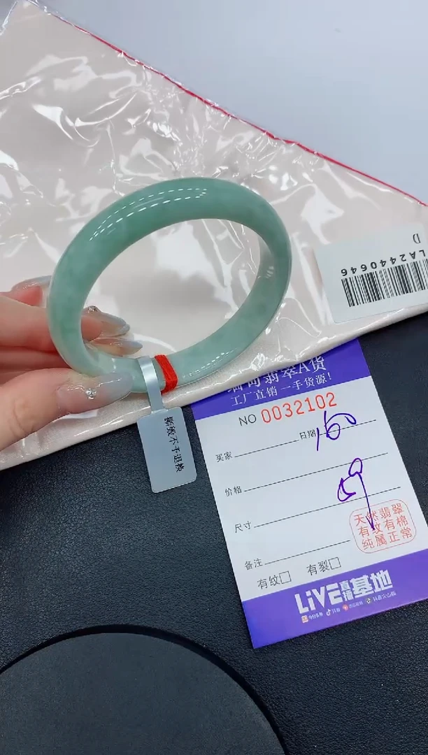 未镶嵌手镯翡翠02缅甸翡翠手镯