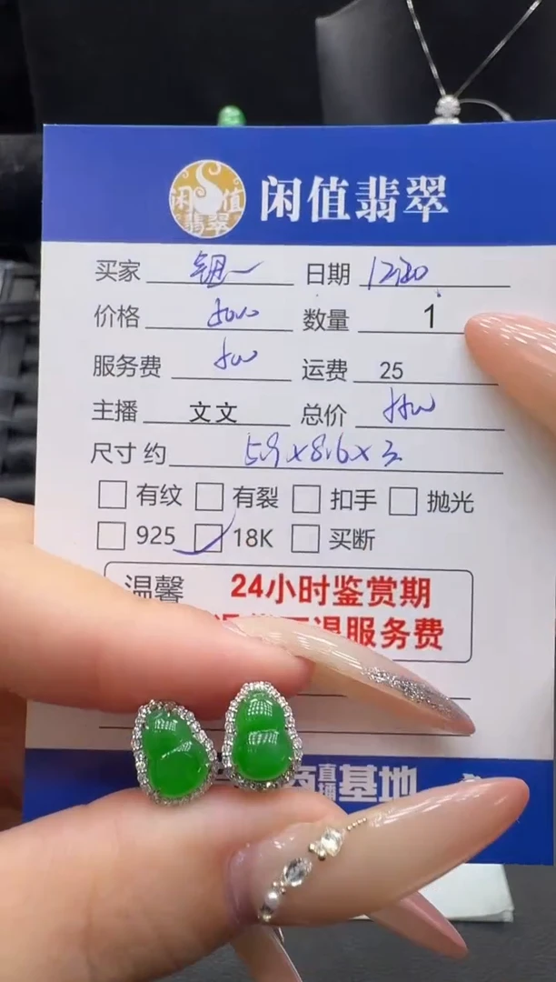 18K金镶嵌挂件翡翠钮****子翡翠耳饰