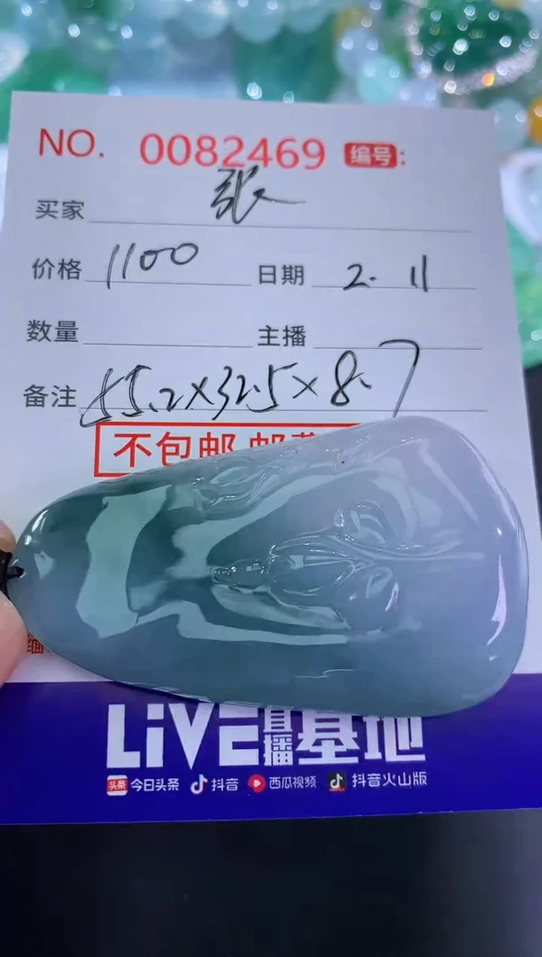 【闪购商品】翡翠颈饰未镶嵌张